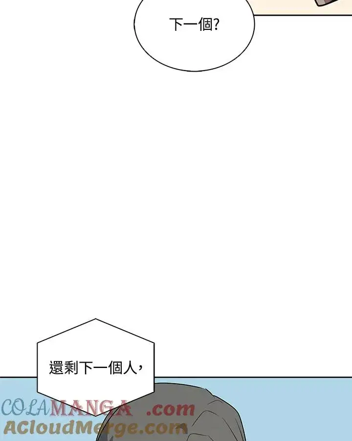 《噬书魔法师》第104话图49