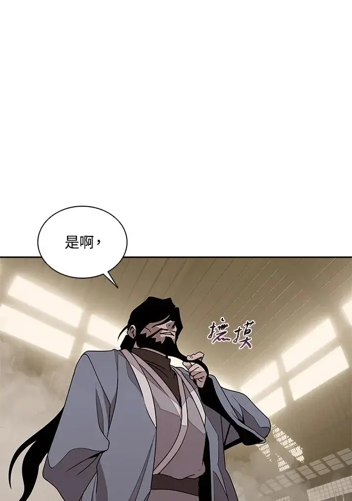 《噬书魔法师》第104话图5