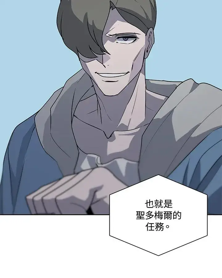 《噬书魔法师》第104话图50