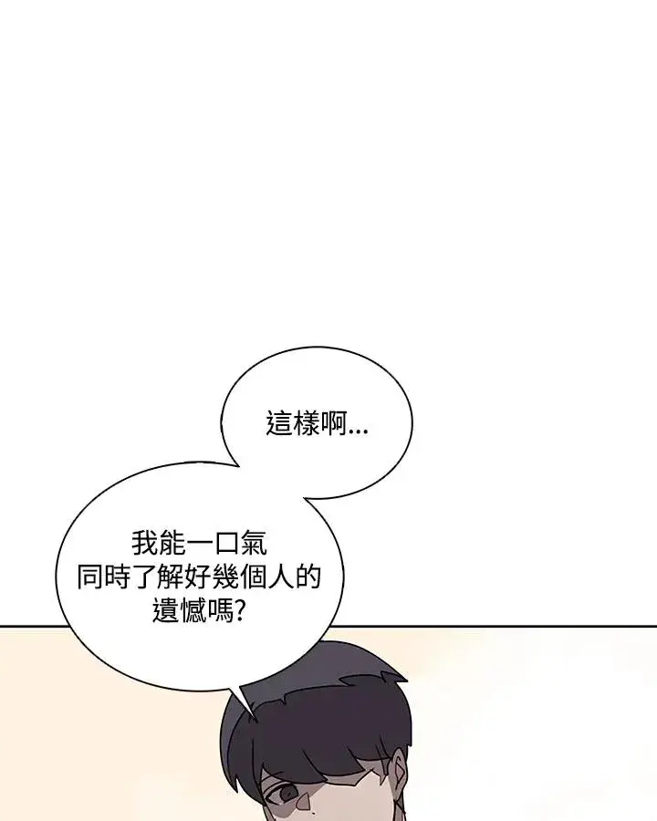 《噬书魔法师》第104话图51