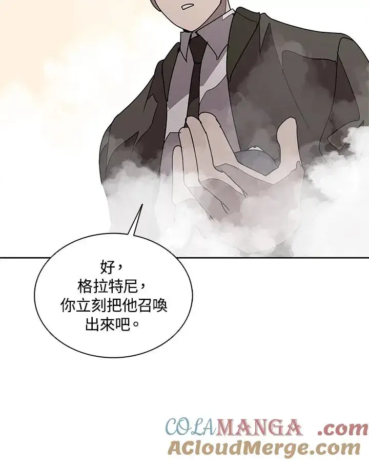 《噬书魔法师》第104话图52