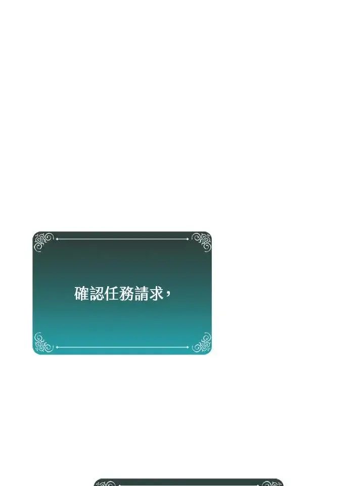 《噬书魔法师》第104话图54