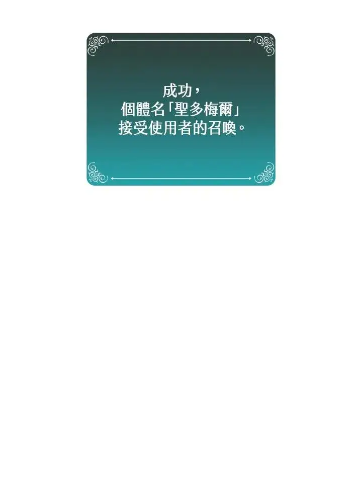 《噬书魔法师》第104话图56