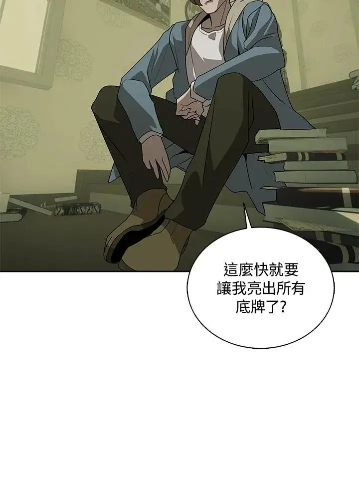 《噬书魔法师》第104话图60