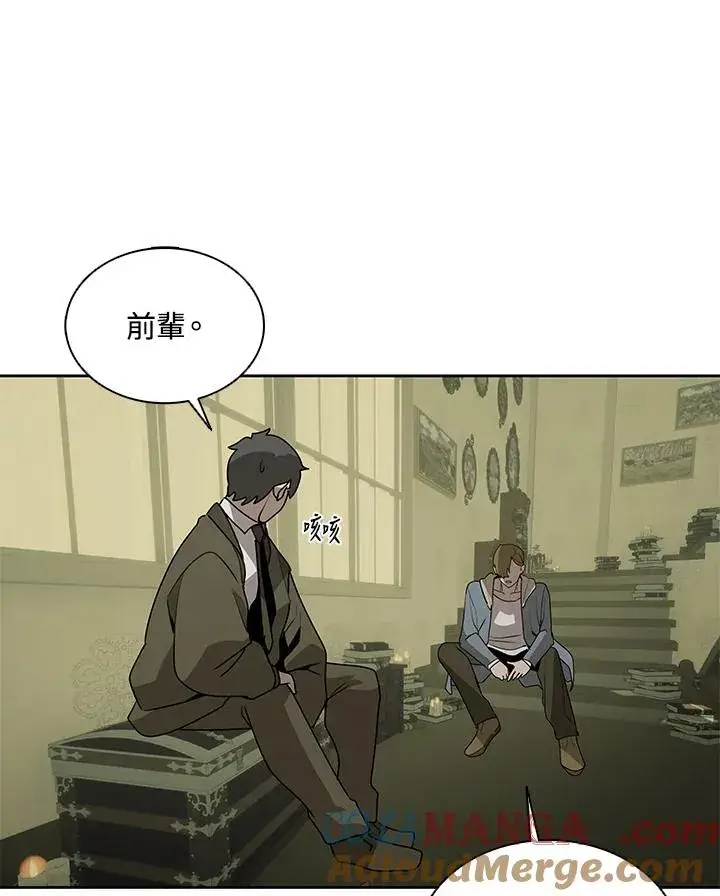 《噬书魔法师》第104话图61