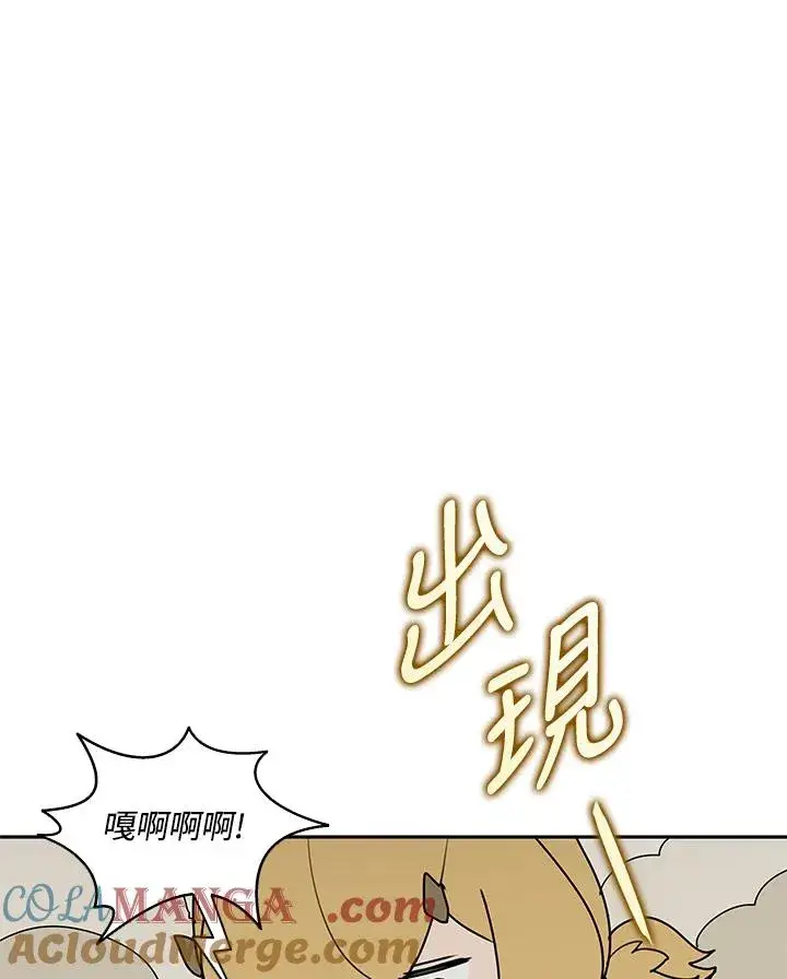 《噬书魔法师》第104话图64