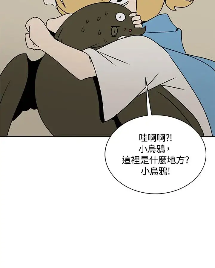 《噬书魔法师》第104话图65