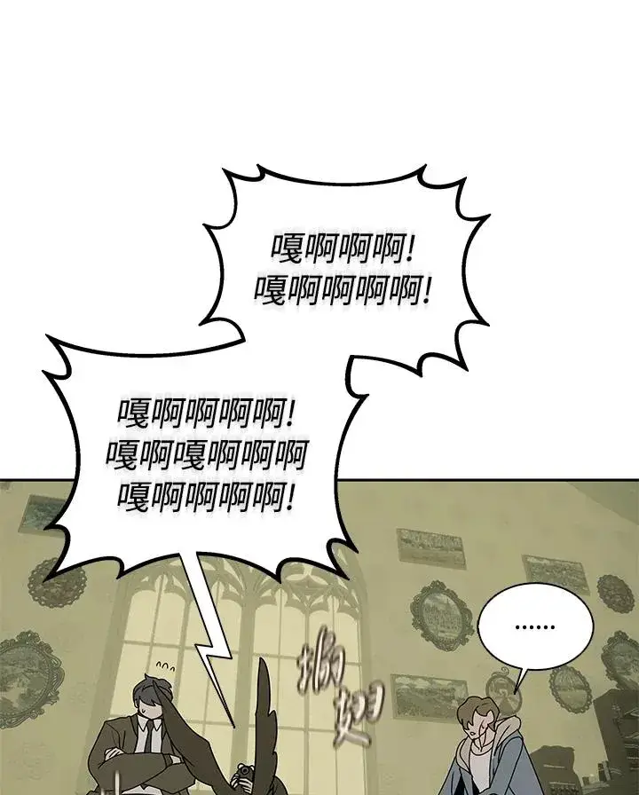 《噬书魔法师》第104话图66