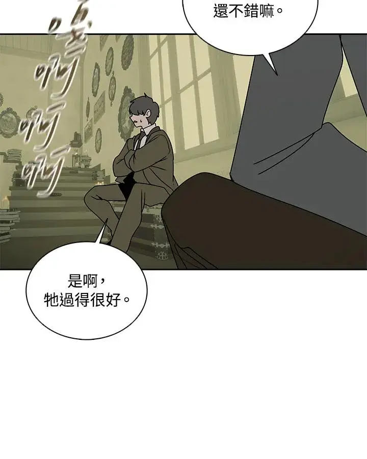 《噬书魔法师》第104话图68