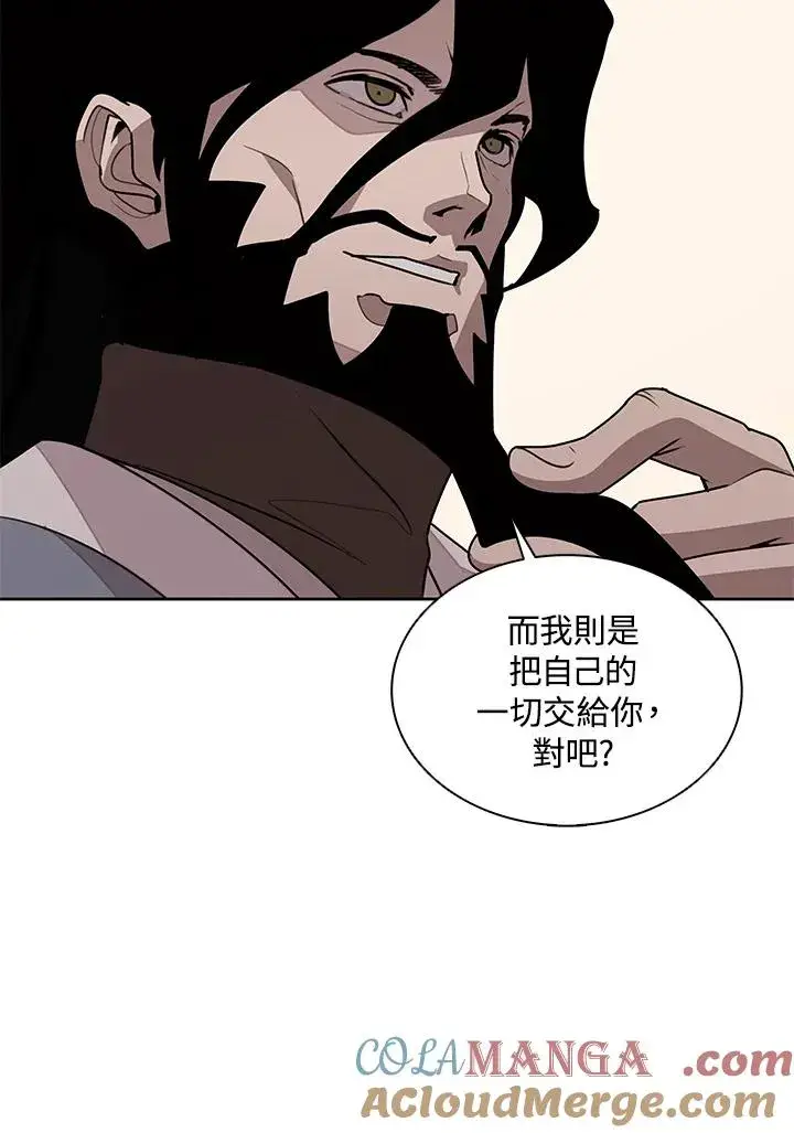 《噬书魔法师》第104话图7