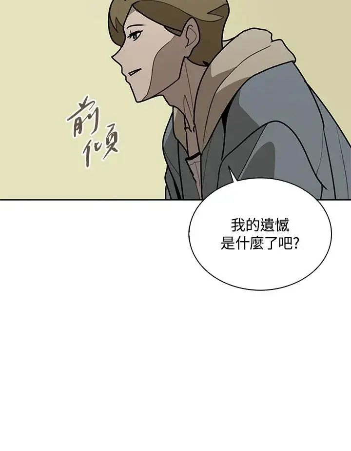 《噬书魔法师》第104话图71