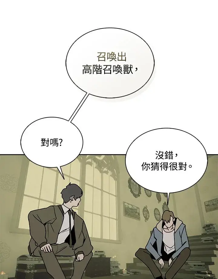 《噬书魔法师》第104话图72