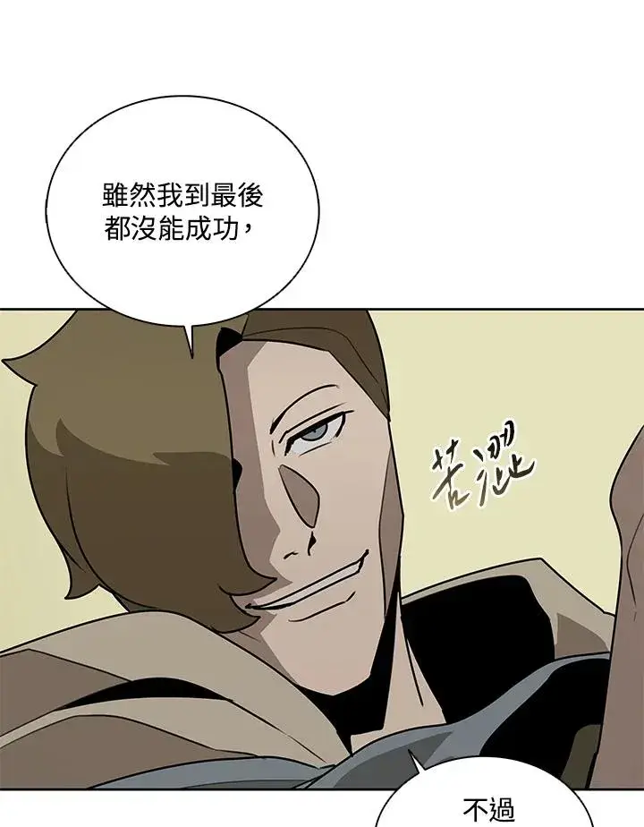 《噬书魔法师》第104话图75