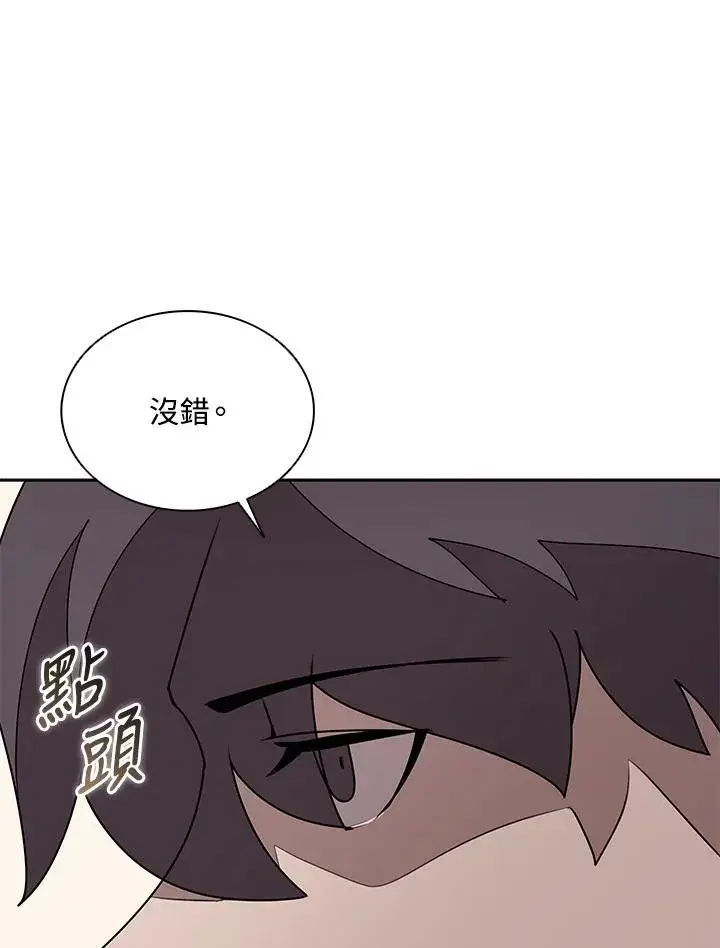 《噬书魔法师》第104话图8
