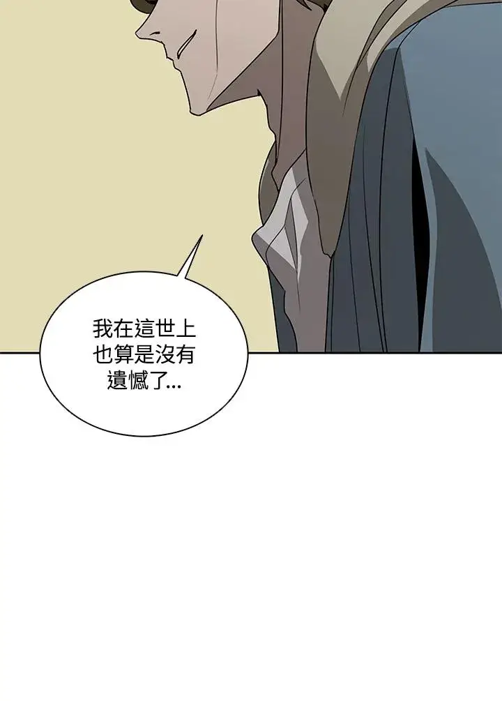 《噬书魔法师》第104话图80