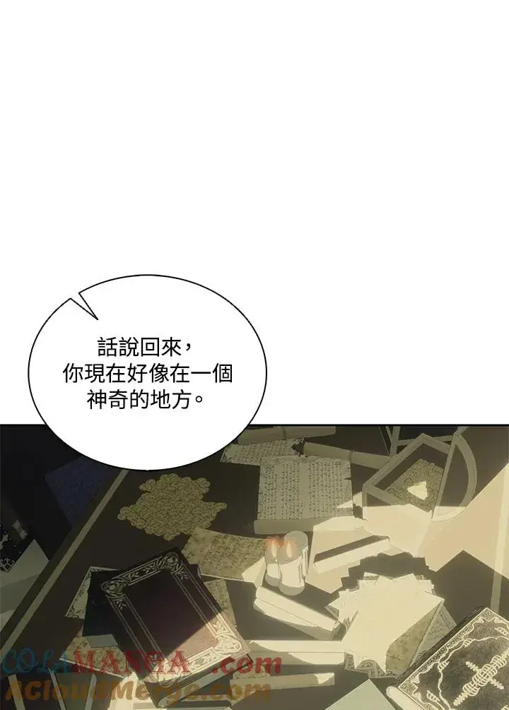 《噬书魔法师》第104话图82