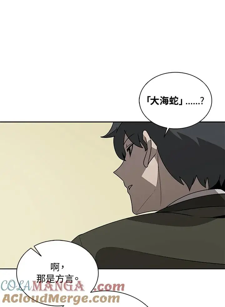 《噬书魔法师》第104话图85