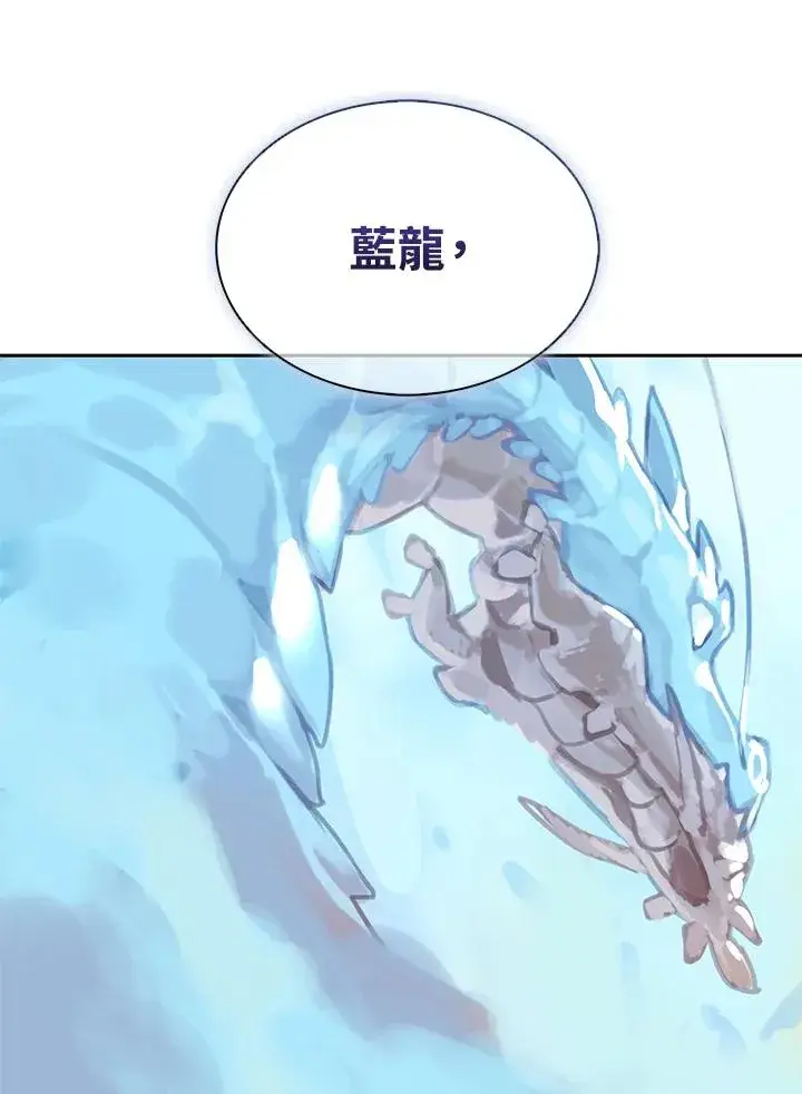 《噬书魔法师》第104话图87
