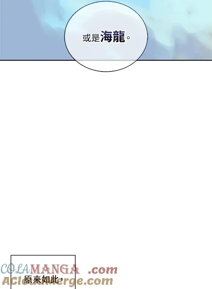 《噬书魔法师》第104话图88