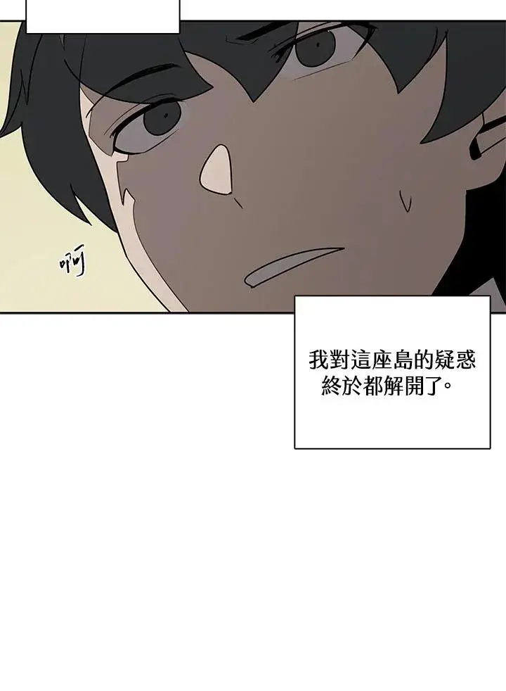 《噬书魔法师》第104话图89