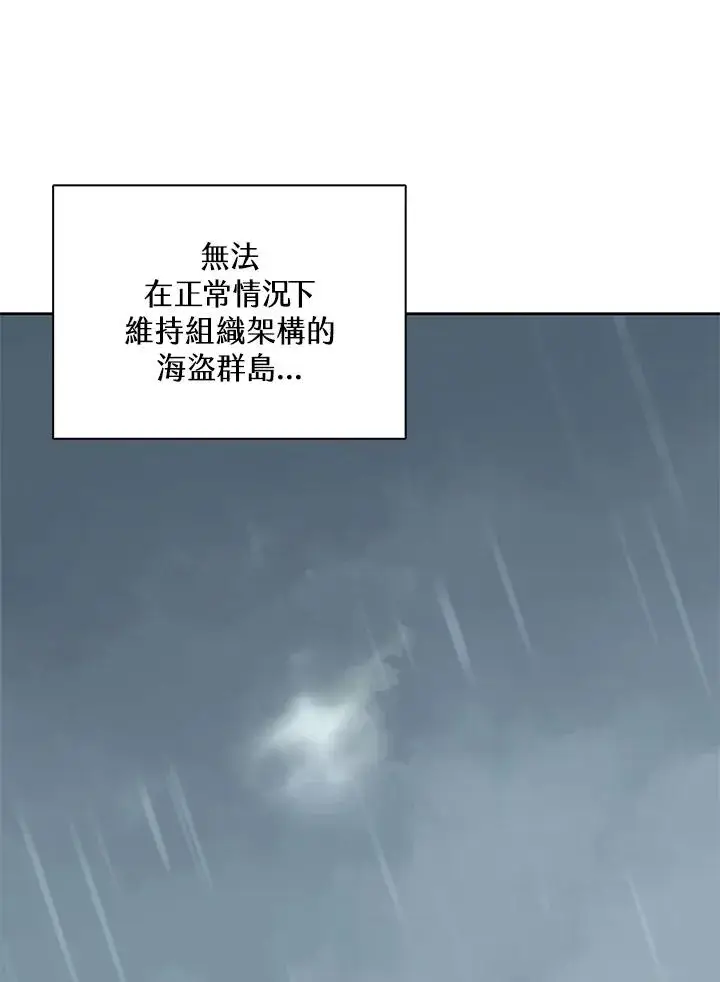 《噬书魔法师》第104话图90