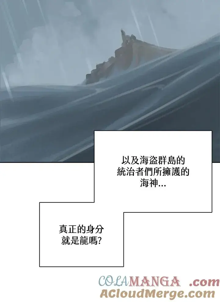 《噬书魔法师》第104话图91