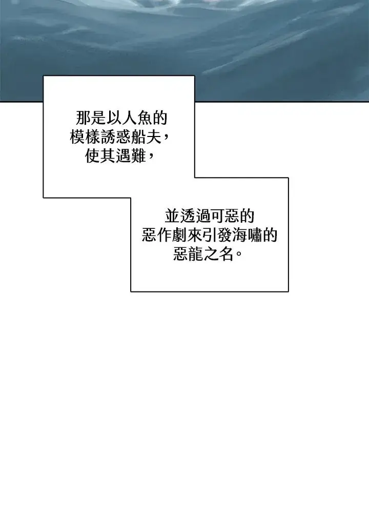 《噬书魔法师》第104话图93