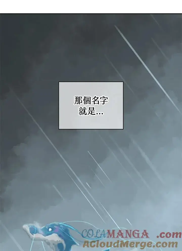 《噬书魔法师》第104话图94