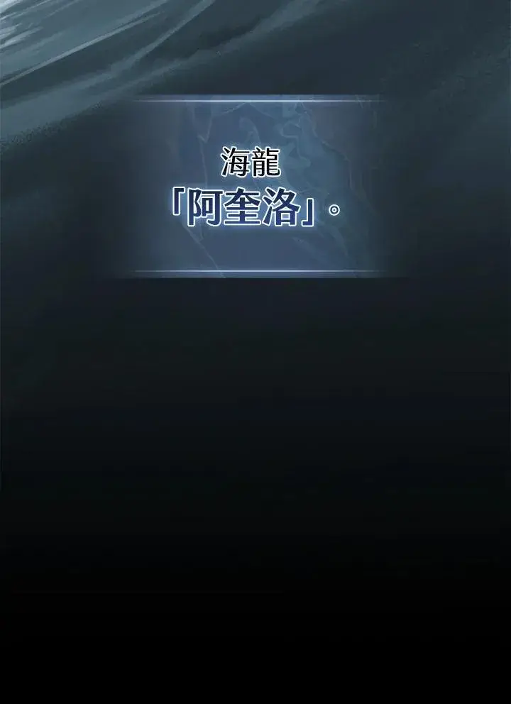 《噬书魔法师》第104话图96