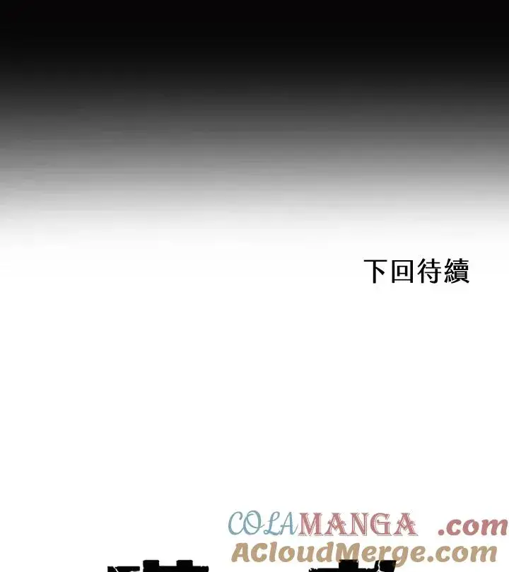 《噬书魔法师》第104话图97