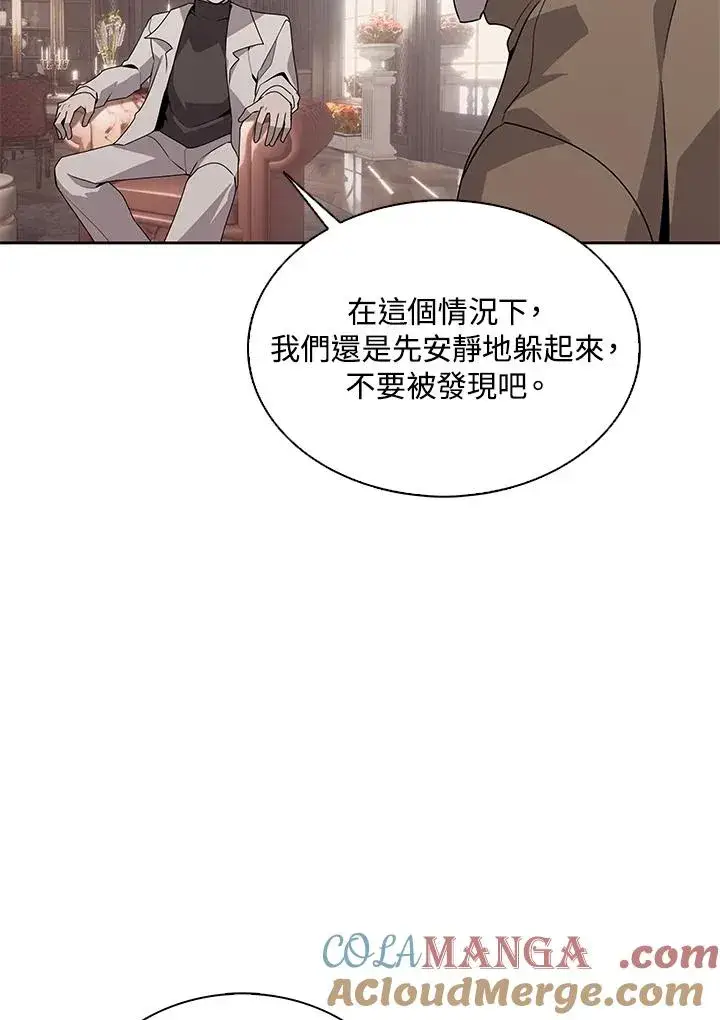 《噬书魔法师》第105话图10