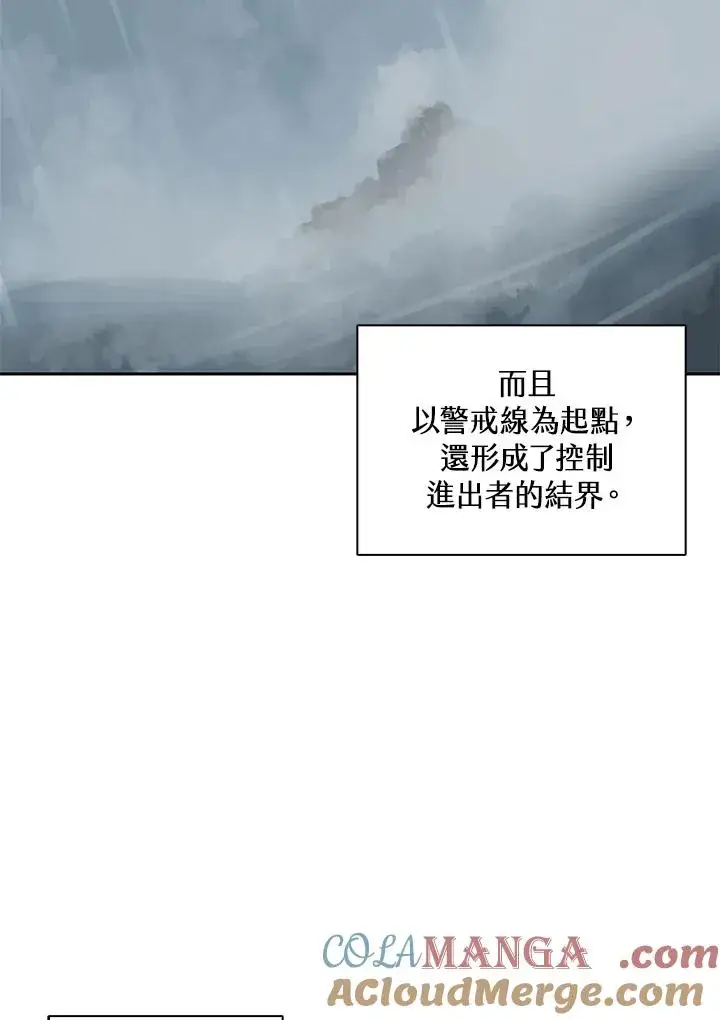 《噬书魔法师》第105话图13