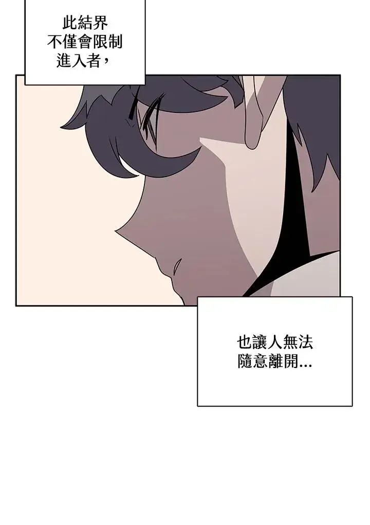 《噬书魔法师》第105话图14