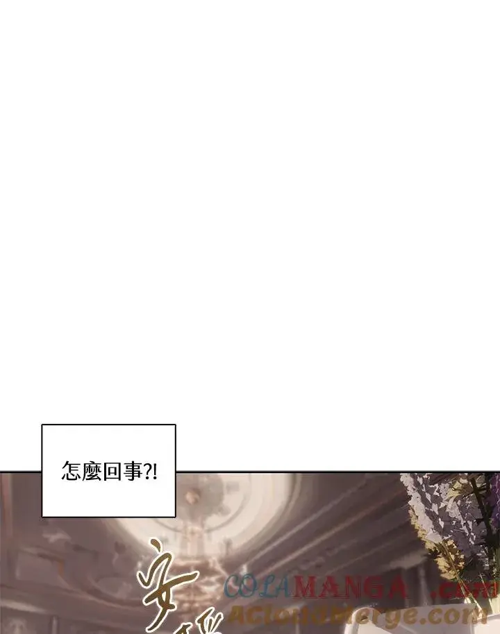 《噬书魔法师》第105话图16