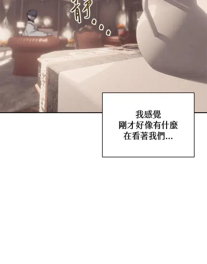 《噬书魔法师》第105话图17