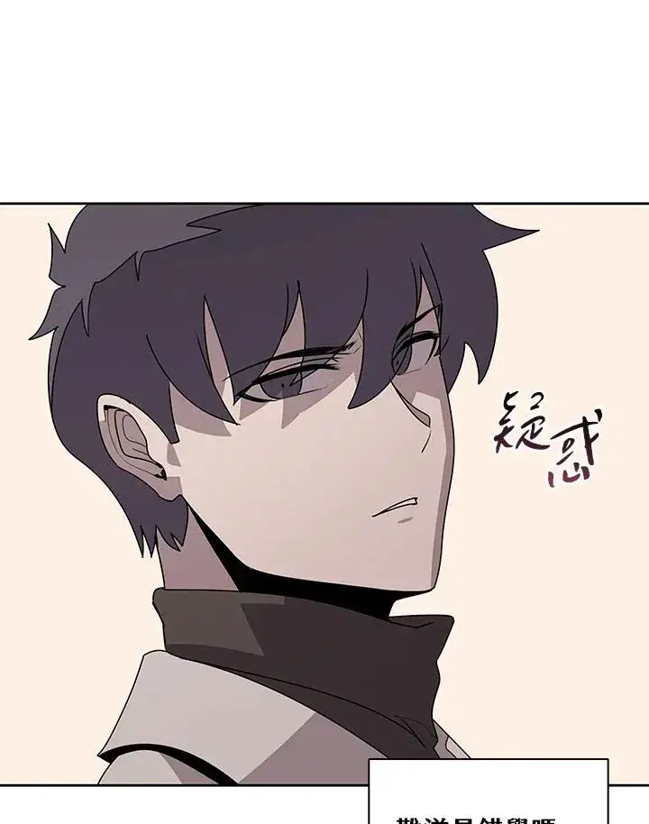 《噬书魔法师》第105话图18