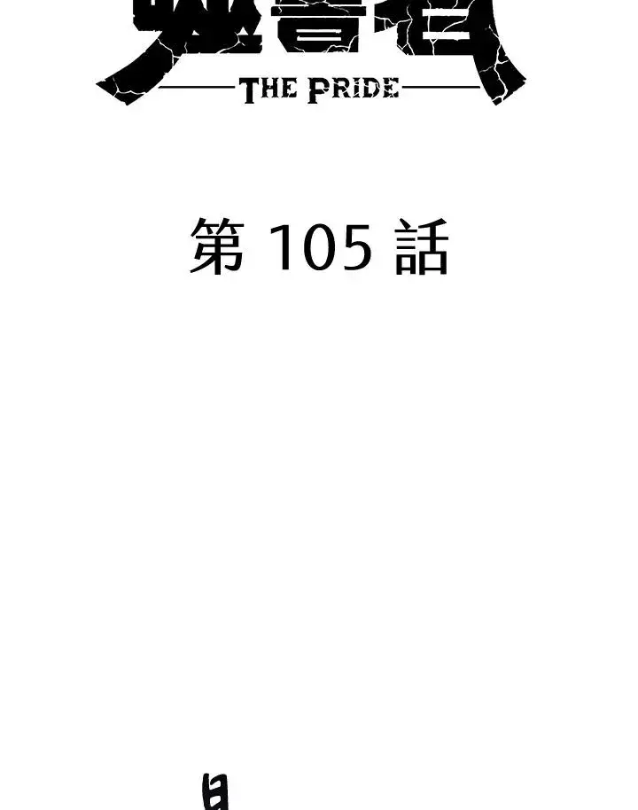 《噬书魔法师》第105话图20