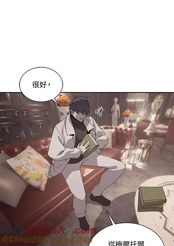 《噬书魔法师》第105话图22