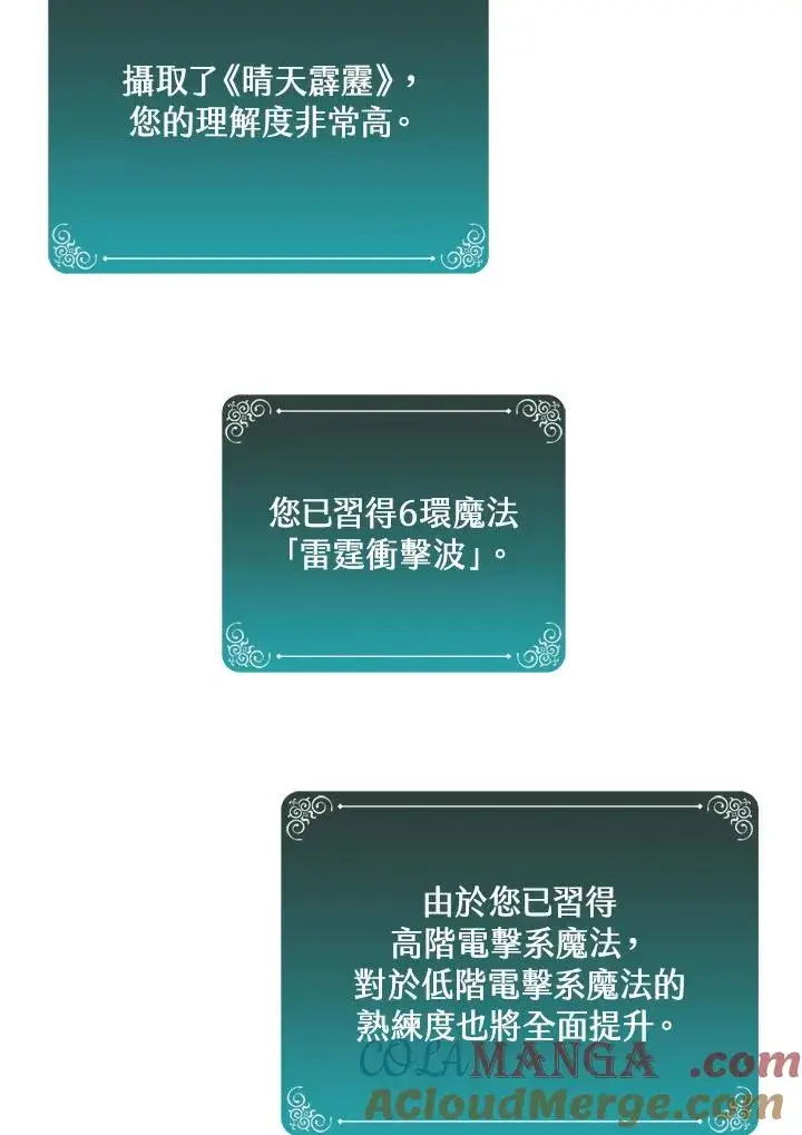 《噬书魔法师》第105话图25