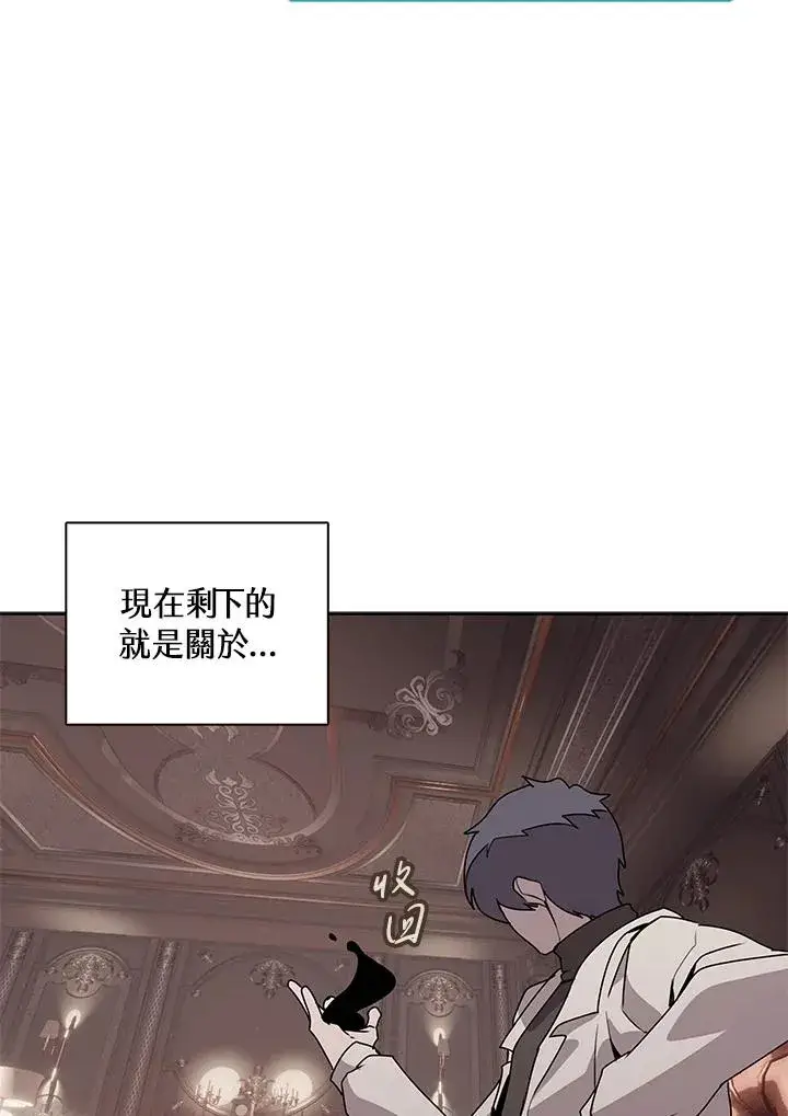 《噬书魔法师》第105话图26