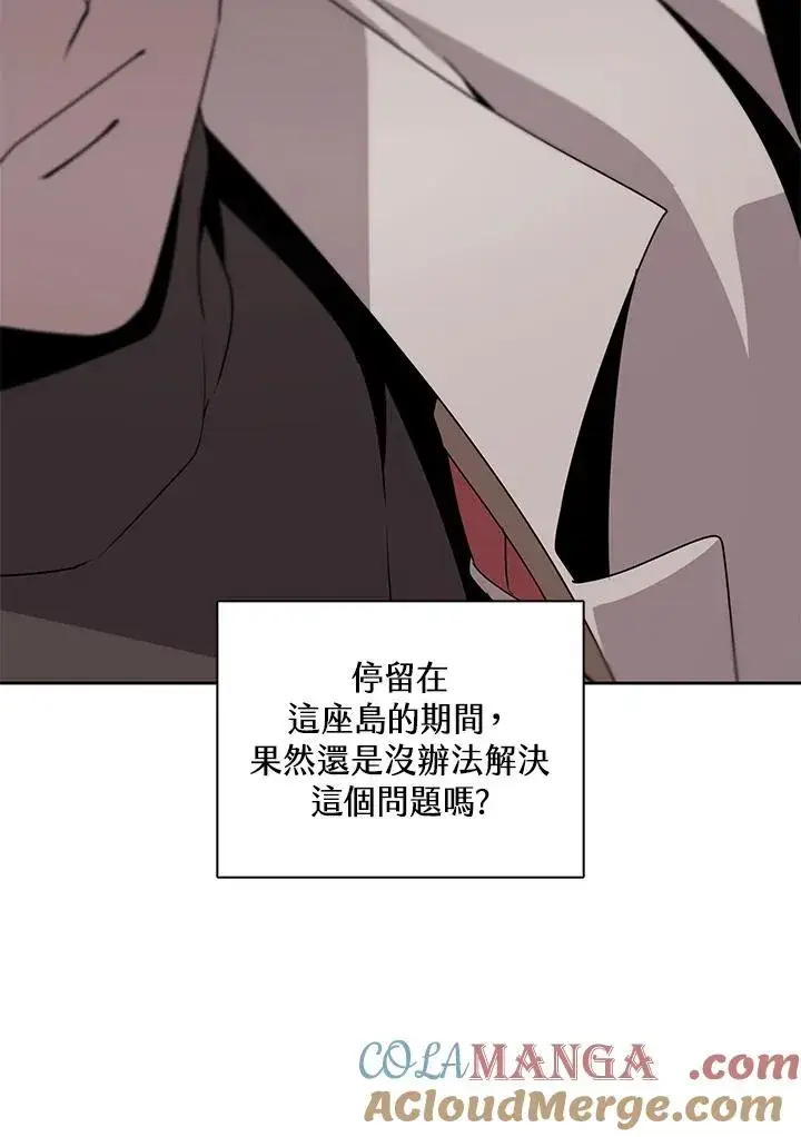 《噬书魔法师》第105话图28