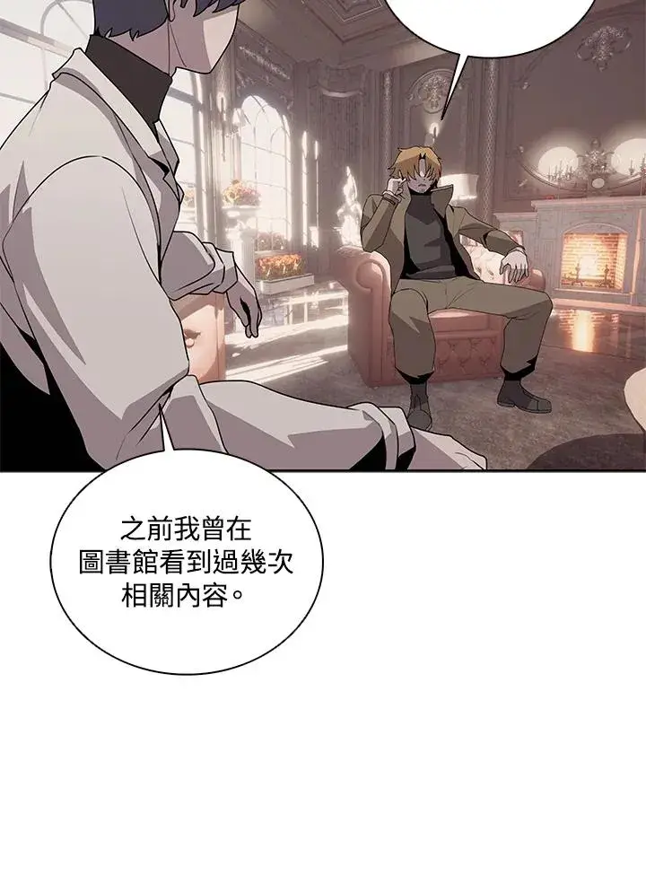 《噬书魔法师》第105话图3