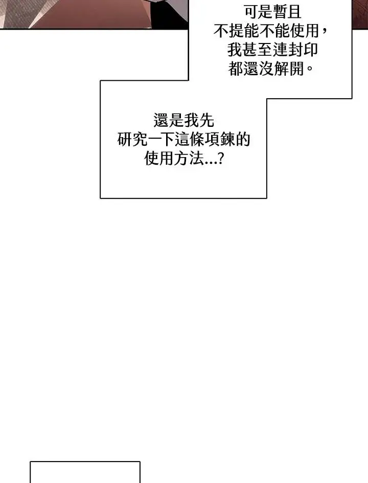 《噬书魔法师》第105话图30