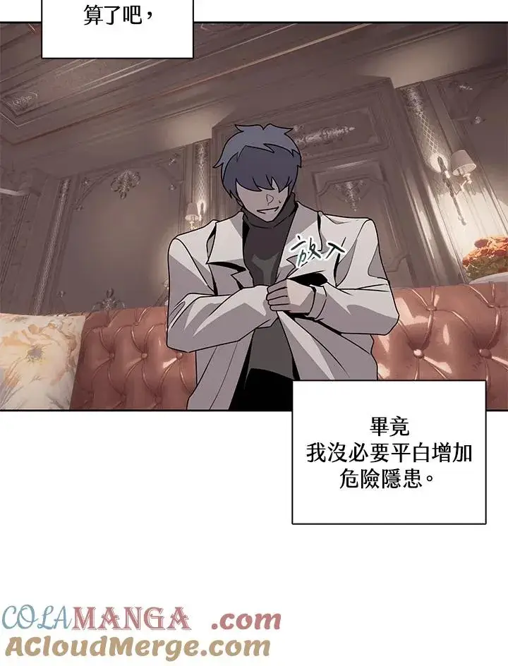 《噬书魔法师》第105话图31
