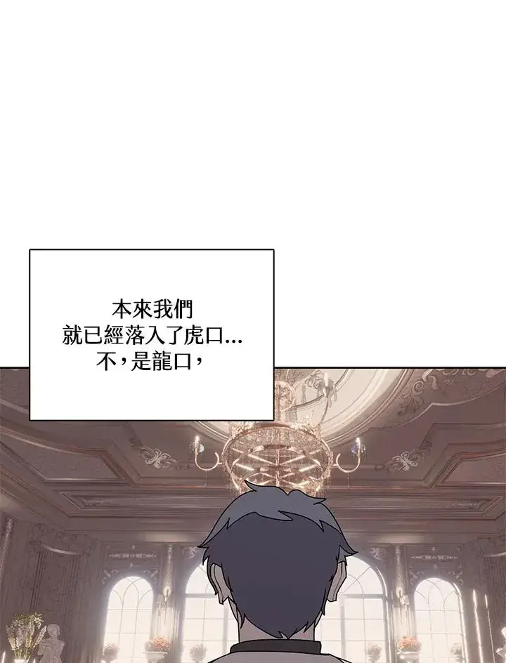 《噬书魔法师》第105话图32