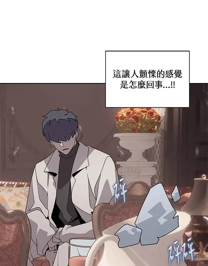 《噬书魔法师》第105话图35