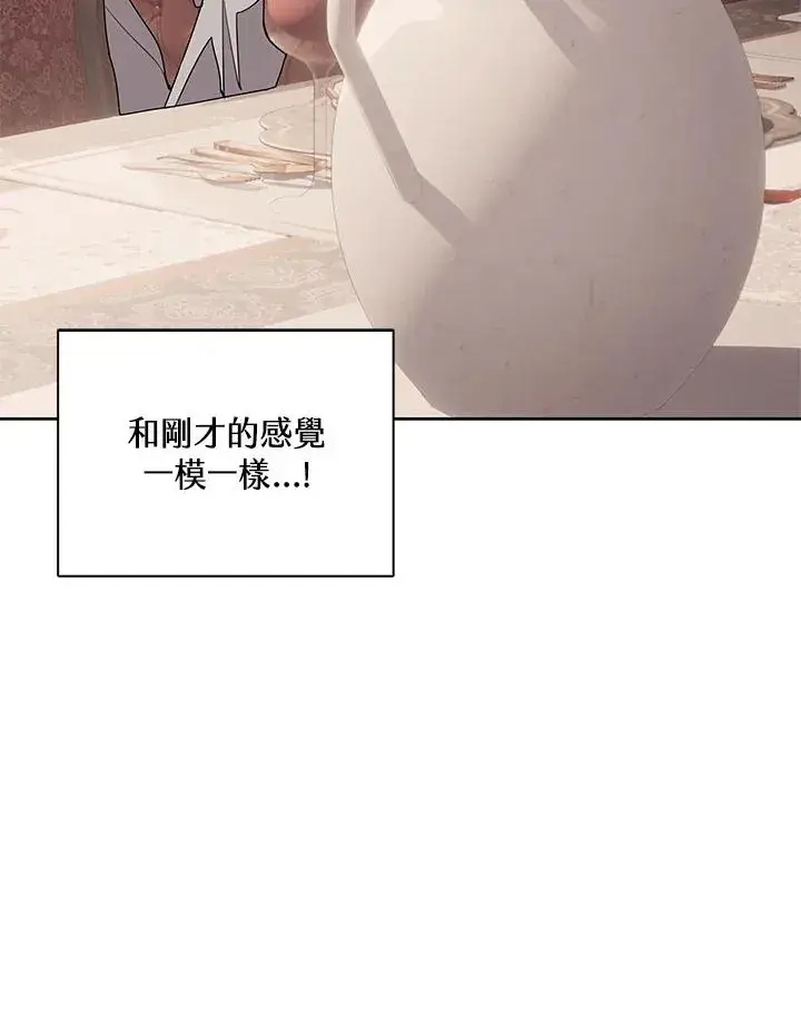 《噬书魔法师》第105话图36
