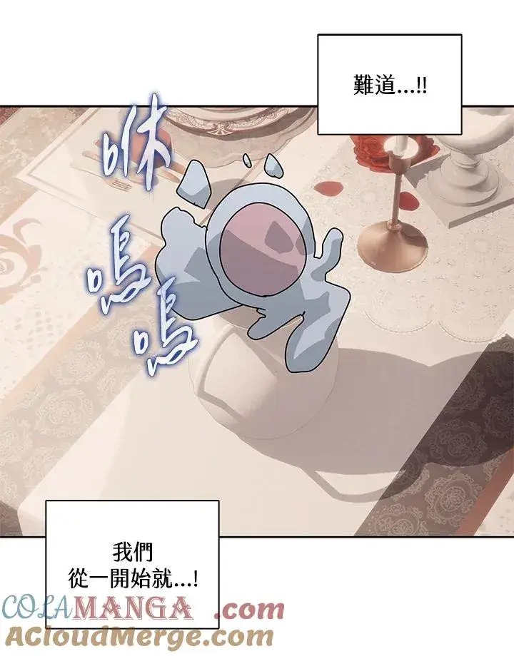 《噬书魔法师》第105话图37