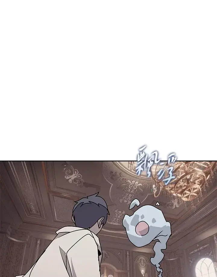 《噬书魔法师》第105话图41