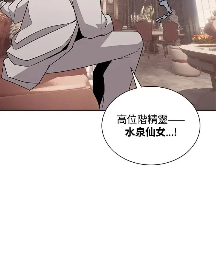 《噬书魔法师》第105话图42